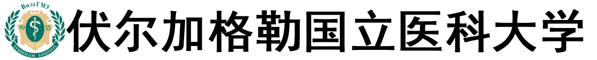 俄罗斯伏尔加格勒国立医科大学logo